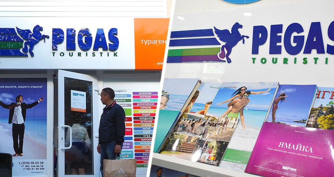 Пегас предупредил туристов Пегас предупредил туристов